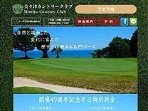 美々津ＣＣのオフィシャルサイト