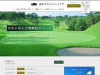 南岩手ＣＣのオフィシャルサイト