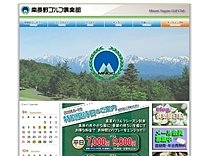 南長野ＧＣのオフィシャルサイト