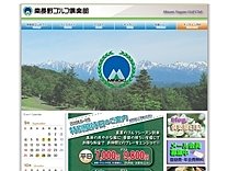 南長野ゴルフ倶楽部のオフィシャルサイト