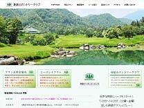 身延山ＣＣのオフィシャルサイト