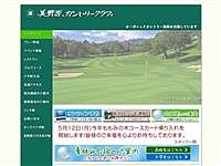 美野原ＣＣのオフィシャルサイト