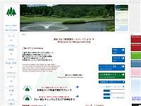 美杉ゴルフ倶楽部のオフィシャルサイト