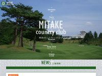 美　岳ＣＣのオフィシャルサイト