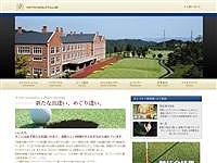 みとゴルフ倶楽部のオフィシャルサイト