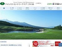 フォレストカントリークラブ三井の森のオフィシャルサイト