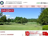 三井の森蓼科ゴルフ倶楽部のオフィシャルサイト