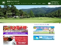 美和ＧＣのオフィシャルサイト