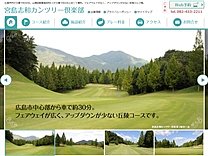 宮島志和ＣＣのオフィシャルサイト