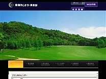 京都カントリー倶楽部のオフィシャルサイト