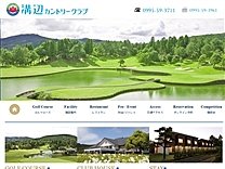 溝辺ＣＣのオフィシャルサイト