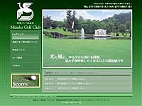 瑞穂ゴルフ倶楽部のオフィシャルサイト