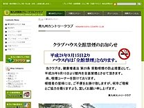 南九州カントリークラブ伊集院コースのオフィシャルサイト