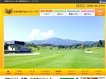 宮崎国際空港のオフィシャルサイト