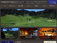 熱海Ｃ軽井沢Ｃのオフィシャルサイト