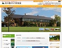 杜の都ＧＣのオフィシャルサイト