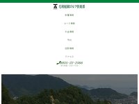 毛利庭園ＧＣのオフィシャルサイト