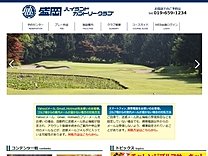 盛岡ハイランドのオフィシャルサイト