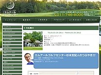 大札幌CCのオフィシャルサイト