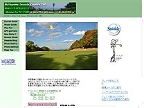 松山シーサイドのオフィシャルサイト