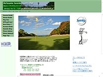 松山シーサイドカントリークラブのオフィシャルサイト