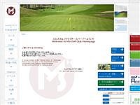 エムズゴルフクラブのオフィシャルサイト