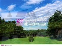 紫CCすみれのオフィシャルサイト