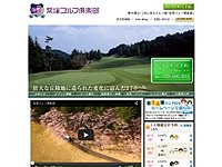 紫塚ゴルフ倶楽部のオフィシャルサイト