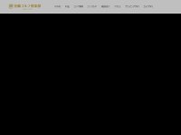 室蘭ゴルフ倶楽部