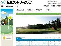 名　張ＣＣのオフィシャルサイト