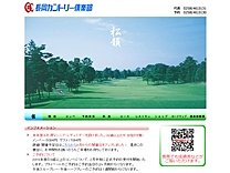 長　岡ＣＣのオフィシャルサイト