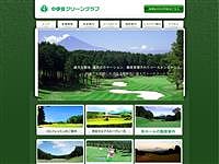中伊豆グリーンのオフィシャルサイト
