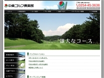 中　条ＧＣのオフィシャルサイト