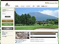 中軽井沢カントリークラブのオフィシャルサイト