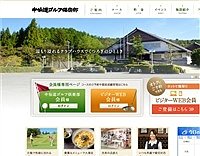 中仙道ゴルフ倶楽部のオフィシャルサイト