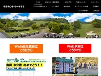 中津カントリークラブのオフィシャルサイト