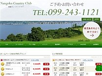 南国カンツリークラブ吉野コースのオフィシャルサイト