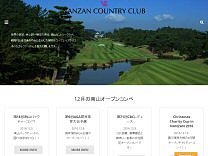 南山ＣＣのオフィシャルサイト