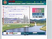 ナパラＧＣのオフィシャルサイト