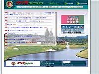 ナパラゴルフクラブ一本松コースのオフィシャルサイト
