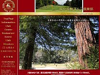 奈良国際ゴルフ倶楽部のオフィシャルサイト