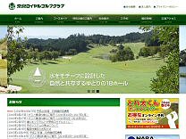 奈良ロイヤルＧＣのオフィシャルサイト