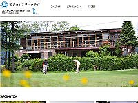 鳴　子ＣＣのオフィシャルサイト