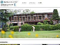 鳴子カントリークラブのオフィシャルサイト