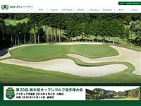 那須伊王野ＣＣのオフィシャルサイト