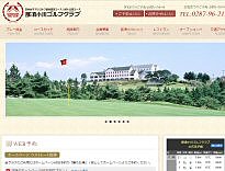 那須小川ゴルフクラブのオフィシャルサイト