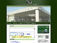 ＮセントラルＧＣのオフィシャルサイト