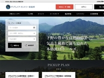 ディアレイク・カントリー倶楽部のオフィシャルサイト