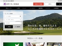 花祭ゴルフ倶楽部のオフィシャルサイト