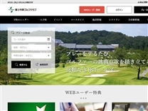 富士市原ＧＣのオフィシャルサイト